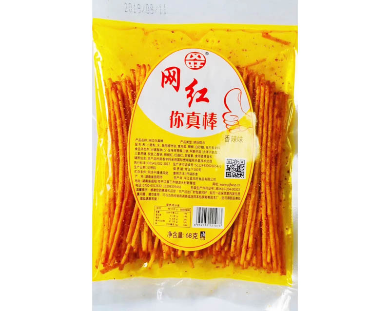 風旺網(wǎng)紅你真棒（68克）