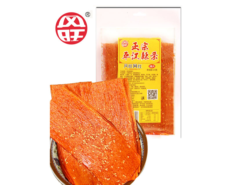 風旺網(wǎng)紅系列 辣片