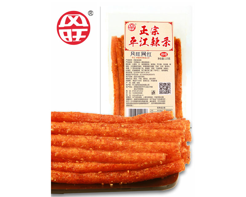 風旺網(wǎng)紅系列 辣棒